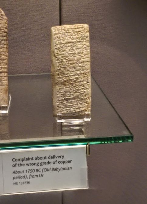 скарга на обслуговування клієнтів (1750 рік до н.е.) у Британському музеї